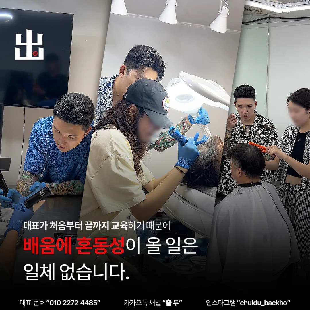 대표원장이 직접 진행하는 아카데미 실습 장면 세 컷