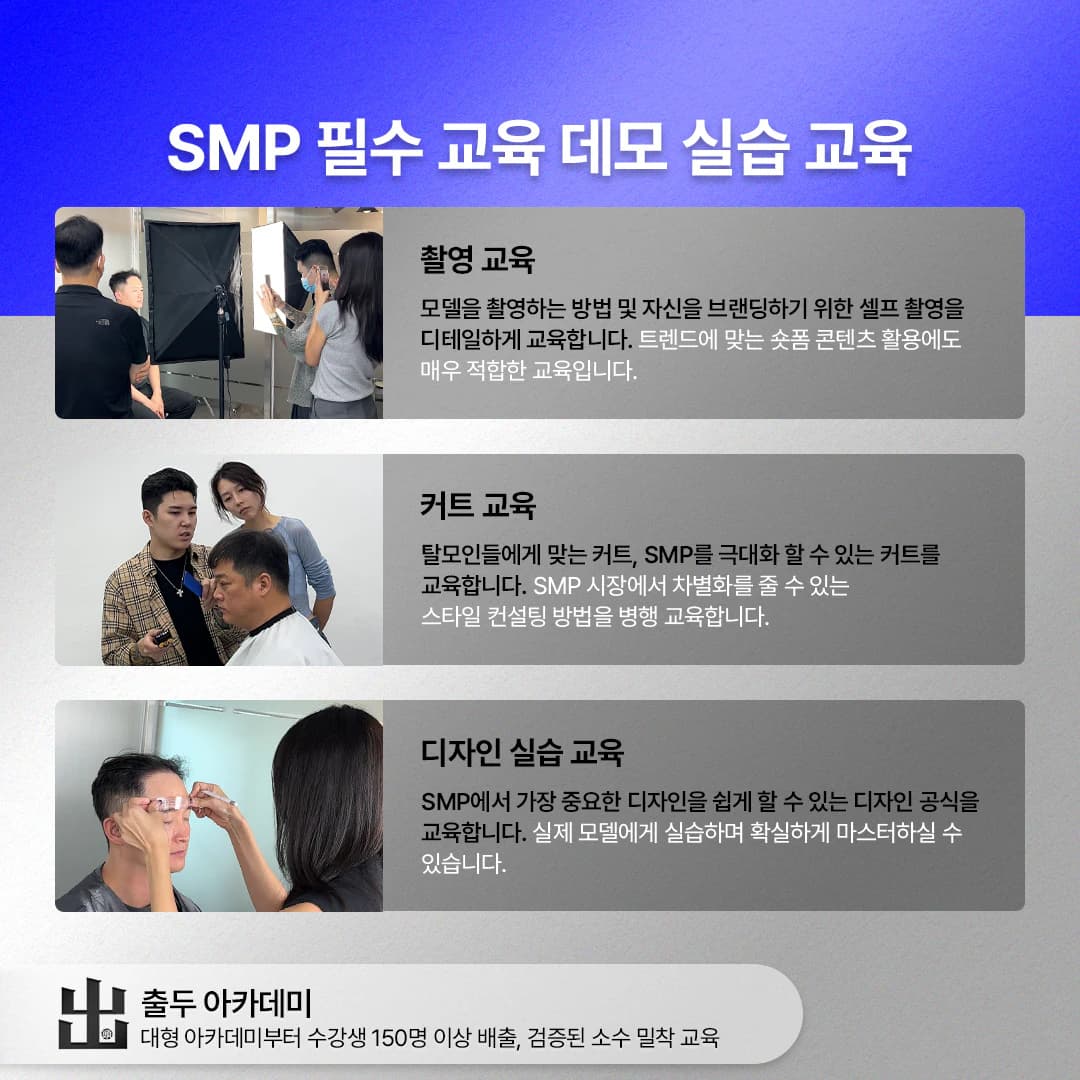 데모 실습 교육 — 촬영, 커트, 디자인 실습 안내