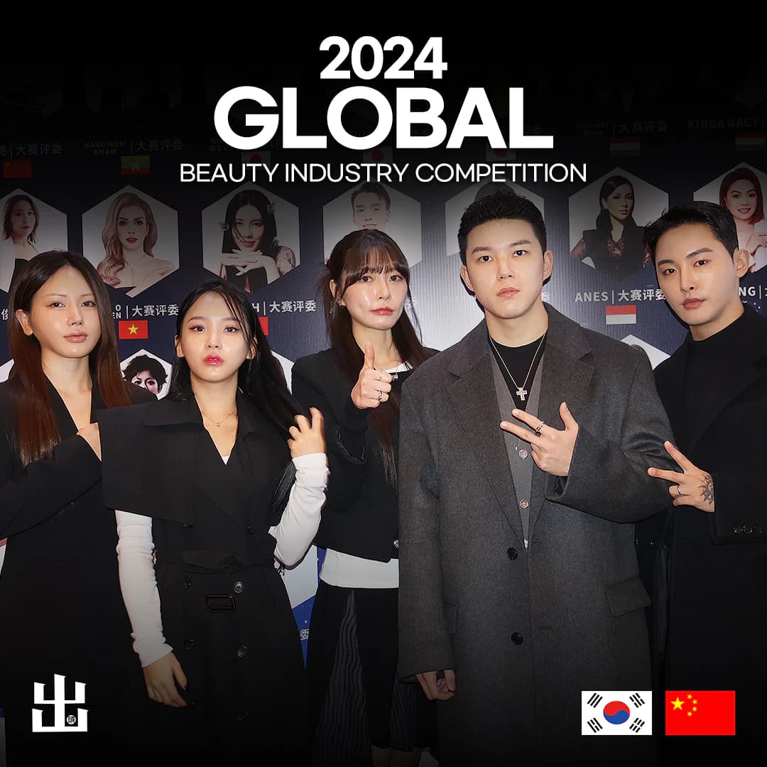 2024 Global Beauty Industry Competition 현장 단체 기념사진
