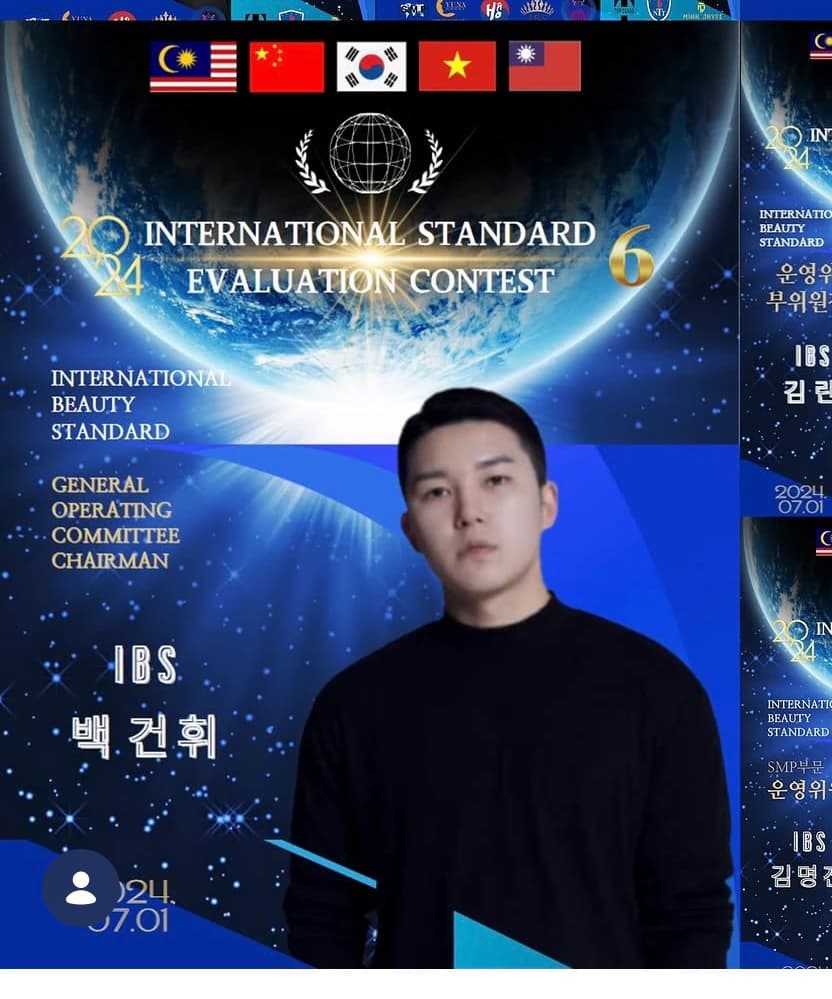 2024 IBS International Standard Evaluation Contest 총괄 운영위원장 임명 카드